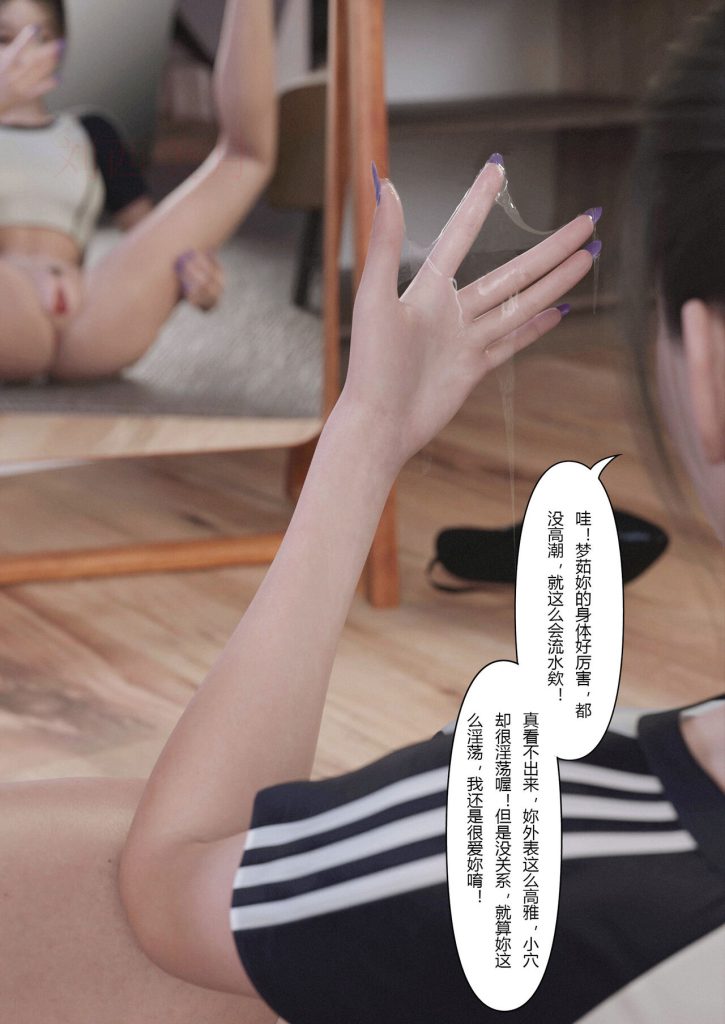 图片[89]-Slime love 黏液之爱 1-4-本地漫画站