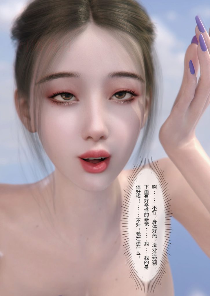 图片[90]-Slime love 黏液之爱 1-4-本地漫画站