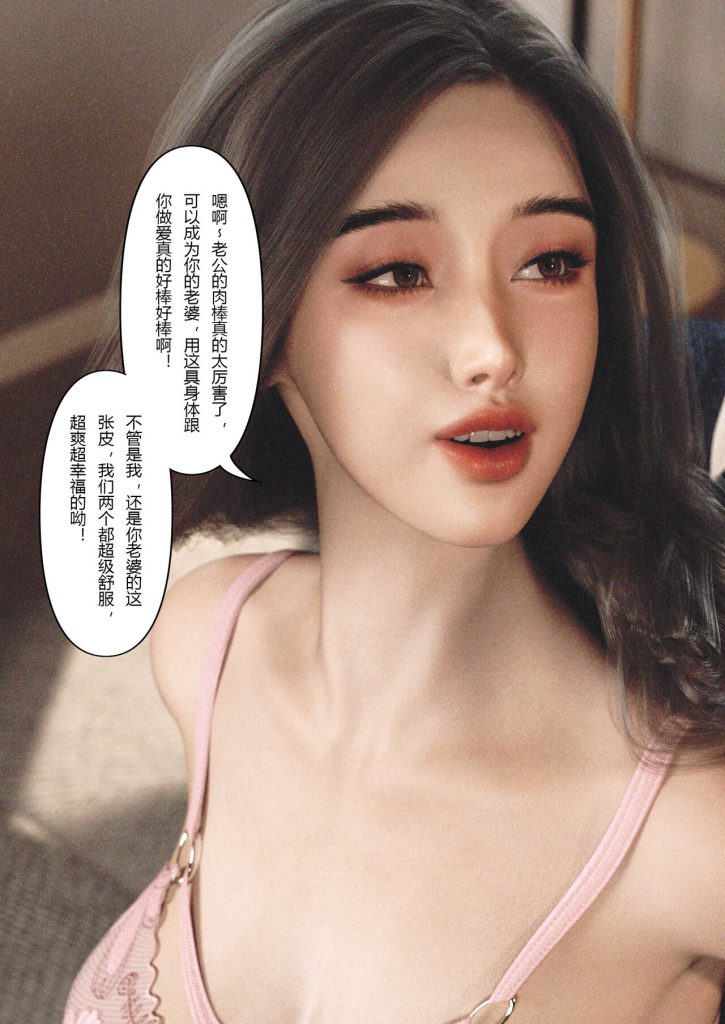 图片[93]-Wife for rent 妻子出租中 1-6-本地漫画站