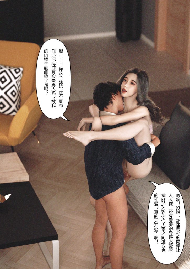 图片[94]-Wife for rent 妻子出租中 1-6-本地漫画站