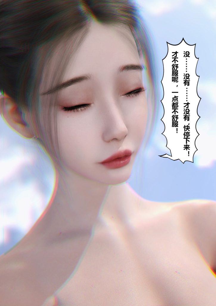 图片[97]-Slime love 黏液之爱 1-4-本地漫画站