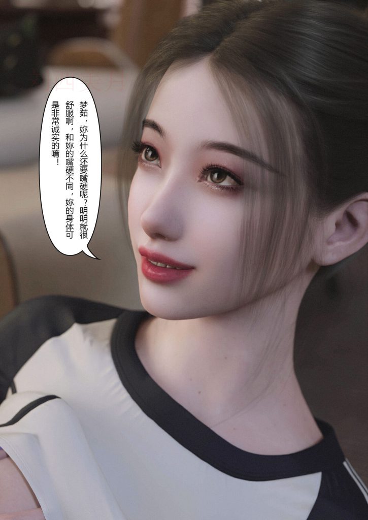 图片[98]-Slime love 黏液之爱 1-4-本地漫画站