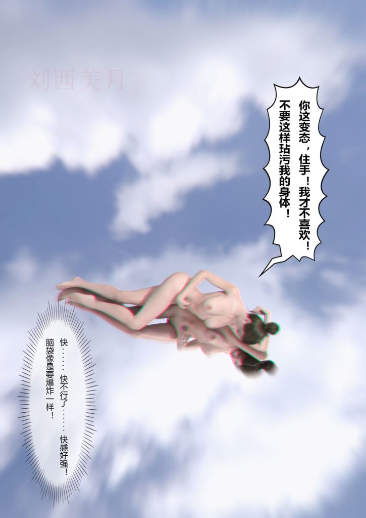 图片[99]-Slime love 黏液之爱 1-4-本地漫画站