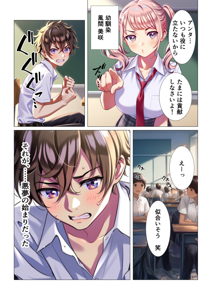 图片[2]-[シコリの森] [AI生成]学園祭でメイド女装のはずが…俺だけ性転換してメス堕ちEND-本地漫画站