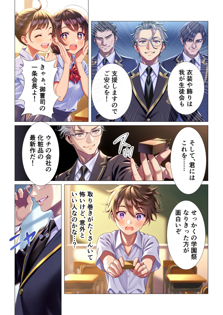 图片[3]-[シコリの森] [AI生成]学園祭でメイド女装のはずが…俺だけ性転換してメス堕ちEND-本地漫画站