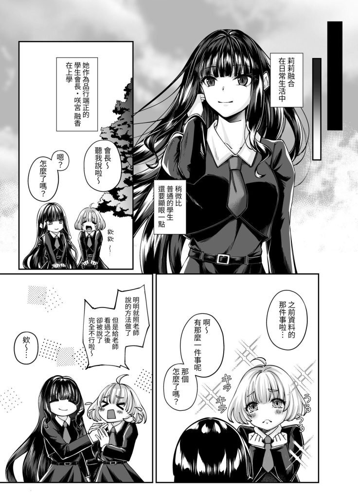 图片[6]-魔法少女セイントリリィ・融合 ～変態性犯罪者-本地漫画站