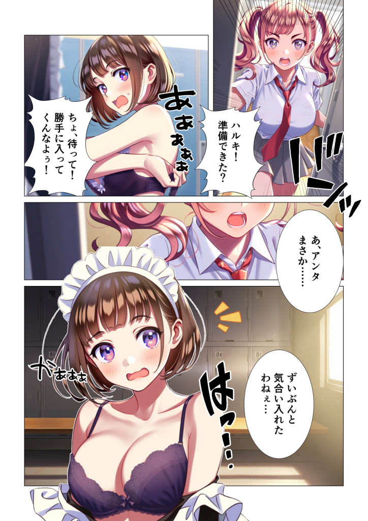 图片[7]-[シコリの森] [AI生成]学園祭でメイド女装のはずが…俺だけ性転換してメス堕ちEND-本地漫画站