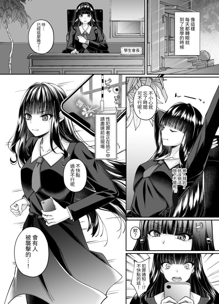 图片[8]-魔法少女セイントリリィ・融合 ～変態性犯罪者-本地漫画站