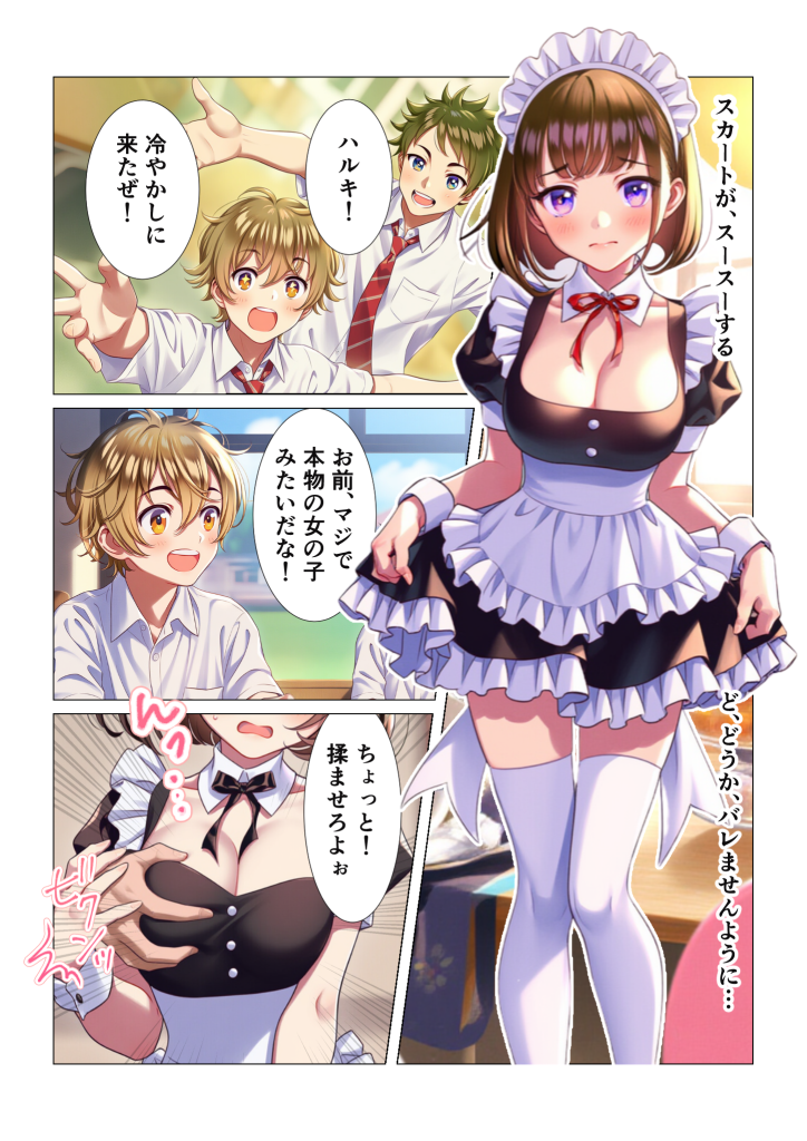 图片[9]-[シコリの森] [AI生成]学園祭でメイド女装のはずが…俺だけ性転換してメス堕ちEND-本地漫画站