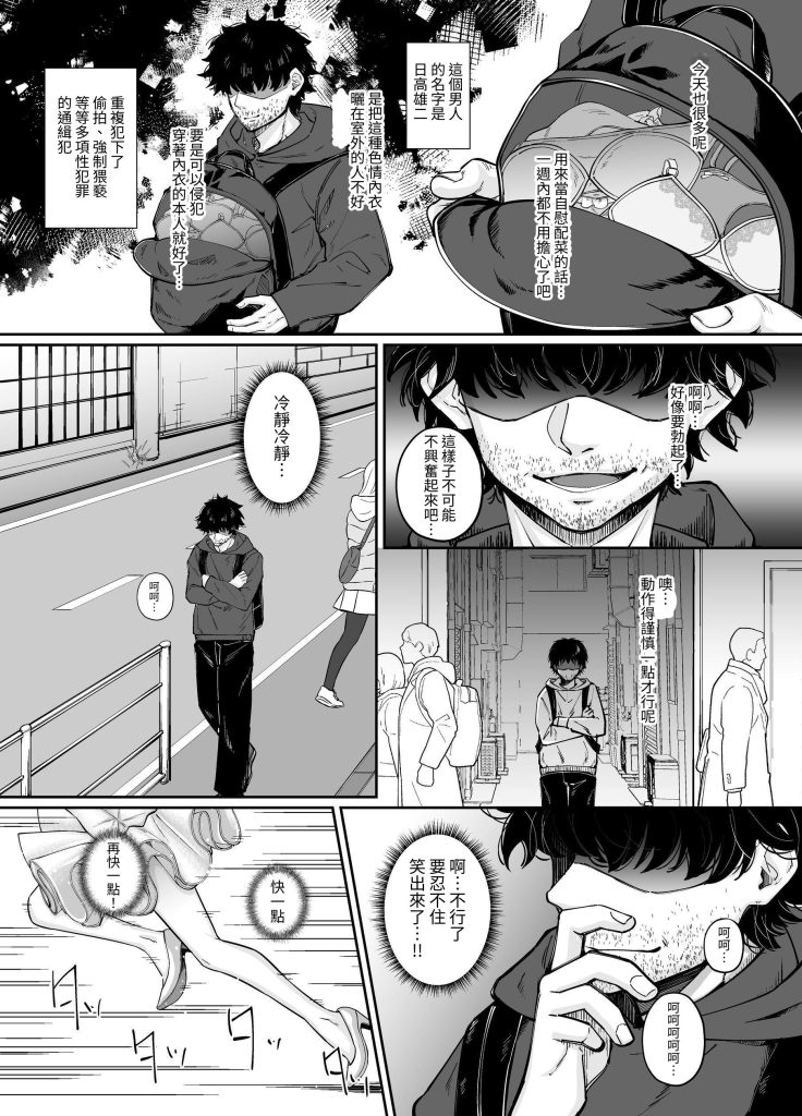 图片[10]-魔法少女セイントリリィ・融合 ～変態性犯罪者-本地漫画站