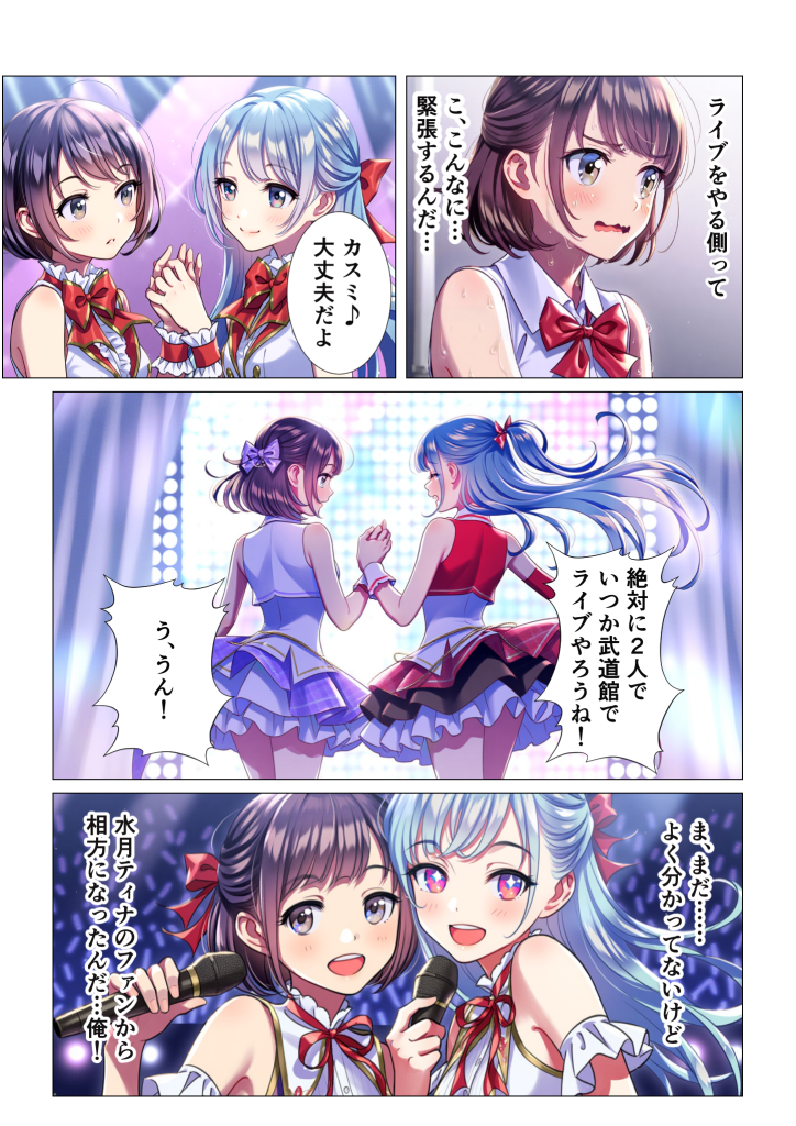 图片[10]-[シコリの森] [AI生成]TS転生、まさか推しアイドルの相方になって3P枕営業するなんて！-本地漫画站