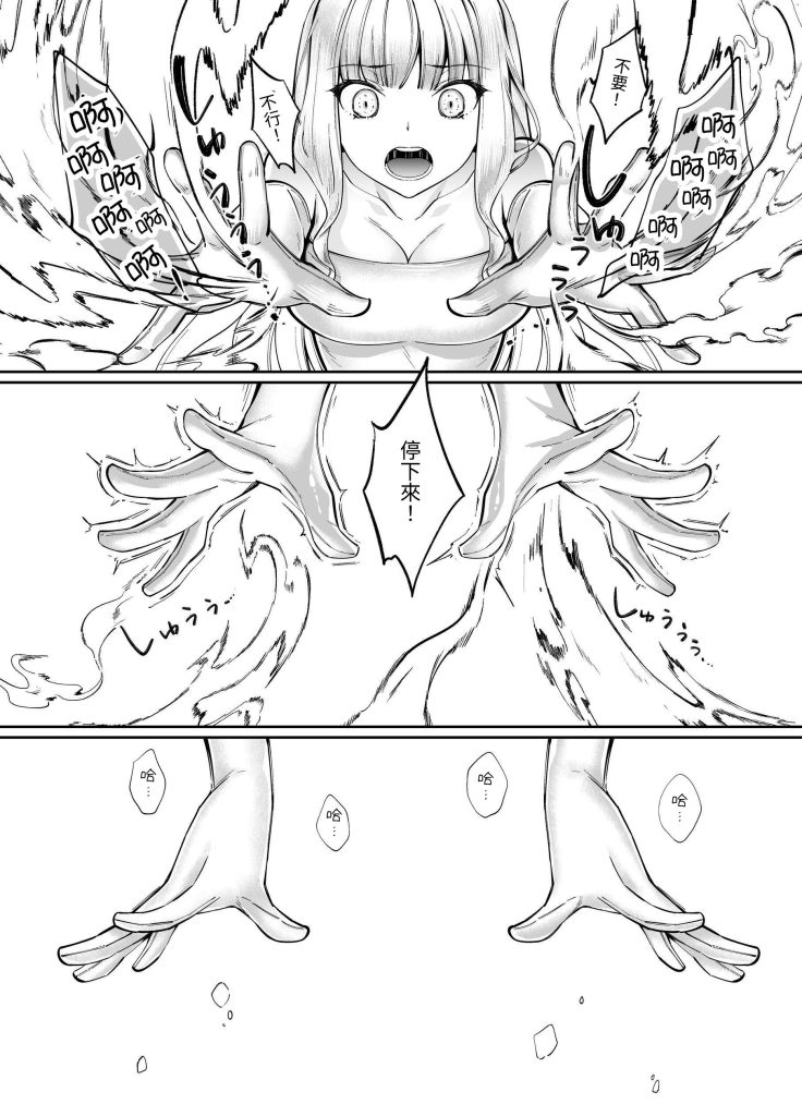 图片[12]-魔法少女セイントリリィ・融合 ～変態性犯罪者-本地漫画站