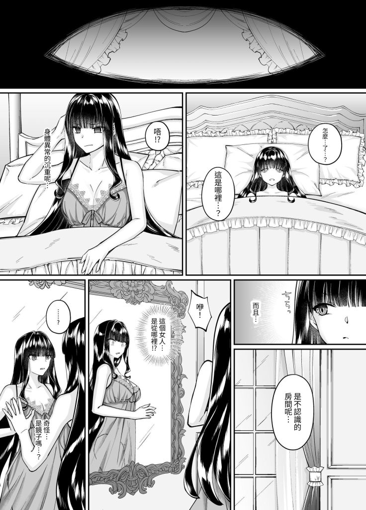 图片[15]-魔法少女セイントリリィ・融合 ～変態性犯罪者-本地漫画站