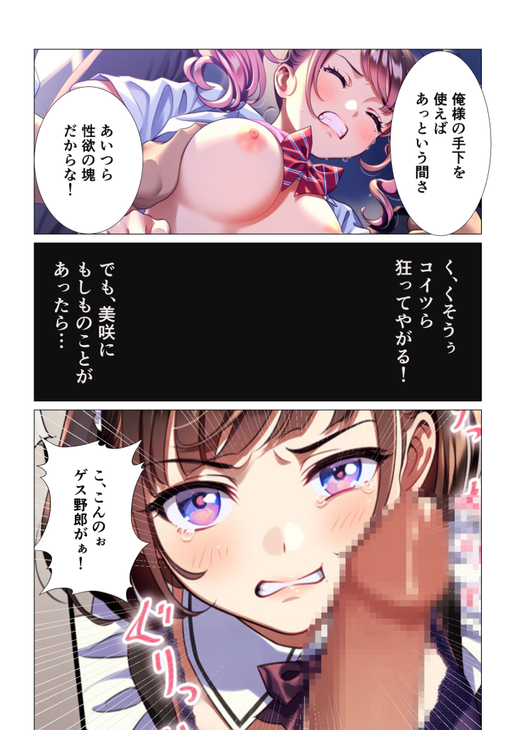 图片[15]-[シコリの森] [AI生成]学園祭でメイド女装のはずが…俺だけ性転換してメス堕ちEND-本地漫画站