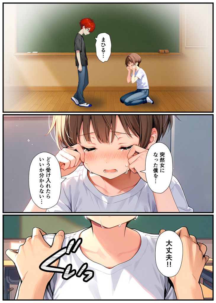 图片[22]-[悪魔ほろほろ] [AI生成]子宮誕生〜女の子になった体でセックスに溺れる学校生活〜-本地漫画站