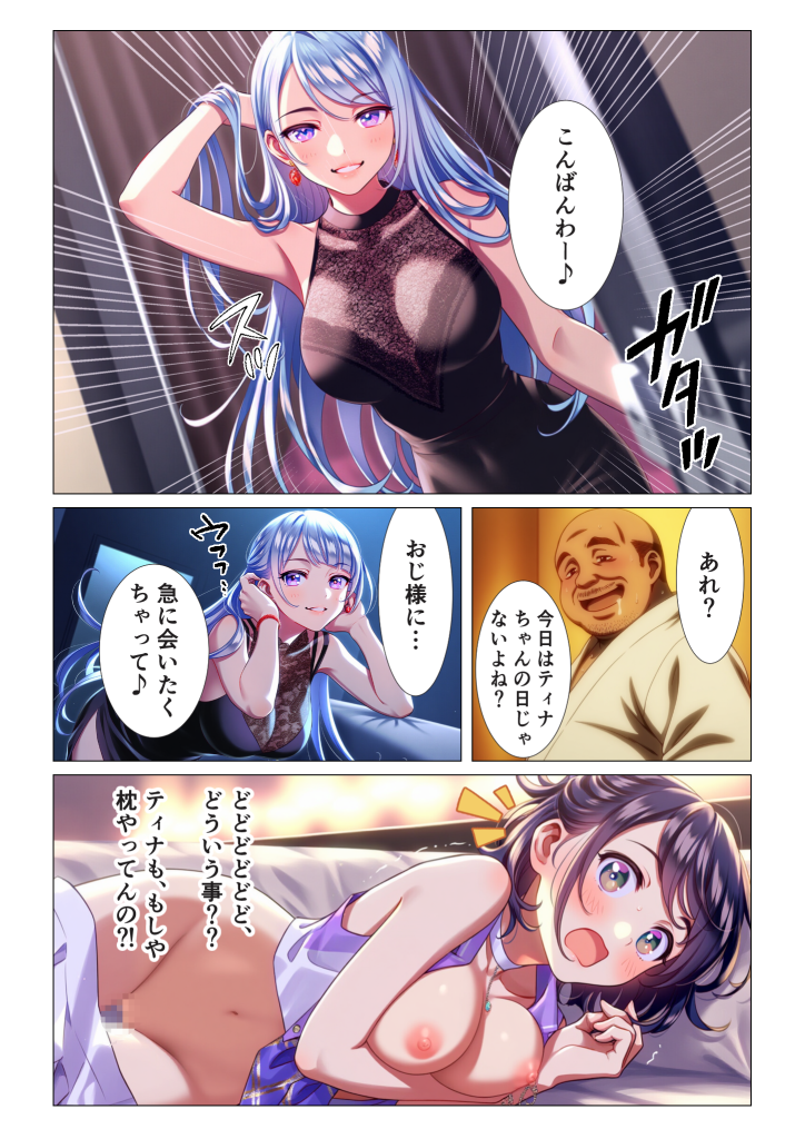 图片[24]-[シコリの森] [AI生成]TS転生、まさか推しアイドルの相方になって3P枕営業するなんて！-本地漫画站