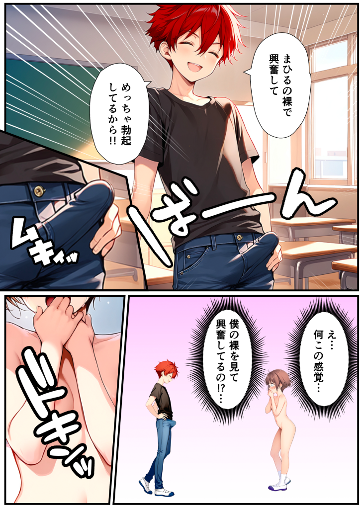 图片[26]-[悪魔ほろほろ] [AI生成]子宮誕生〜女の子になった体でセックスに溺れる学校生活〜-本地漫画站