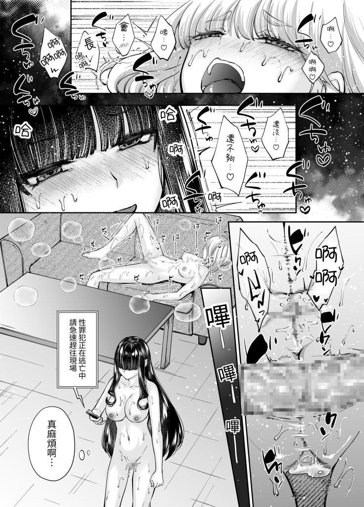 图片[40]-魔法少女セイントリリィ・融合 ～変態性犯罪者-本地漫画站