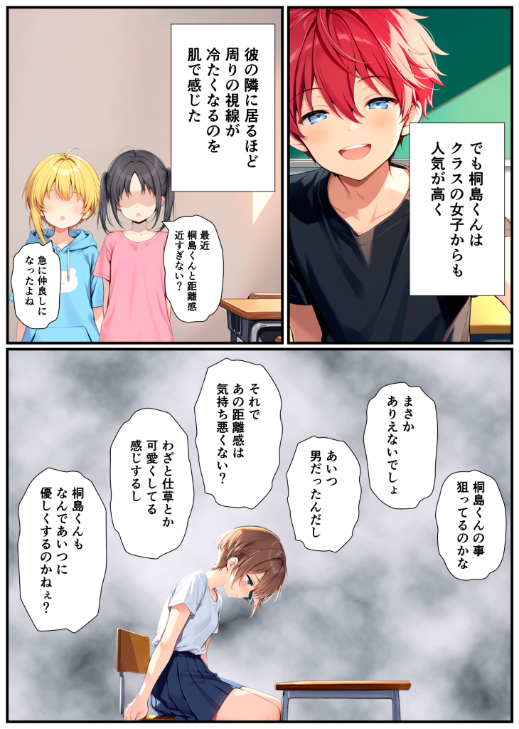 图片[55]-[悪魔ほろほろ] [AI生成]子宮誕生〜女の子になった体でセックスに溺れる学校生活〜-本地漫画站