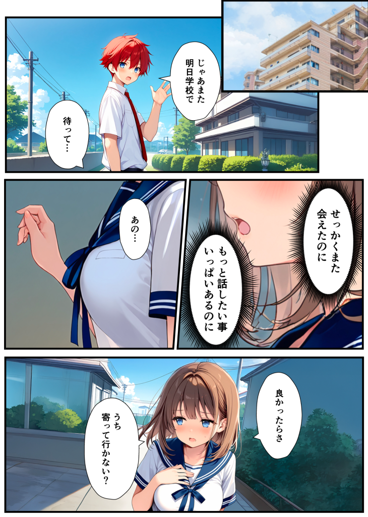 图片[85]-[悪魔ほろほろ] [AI生成]子宮誕生〜女の子になった体でセックスに溺れる学校生活〜-本地漫画站