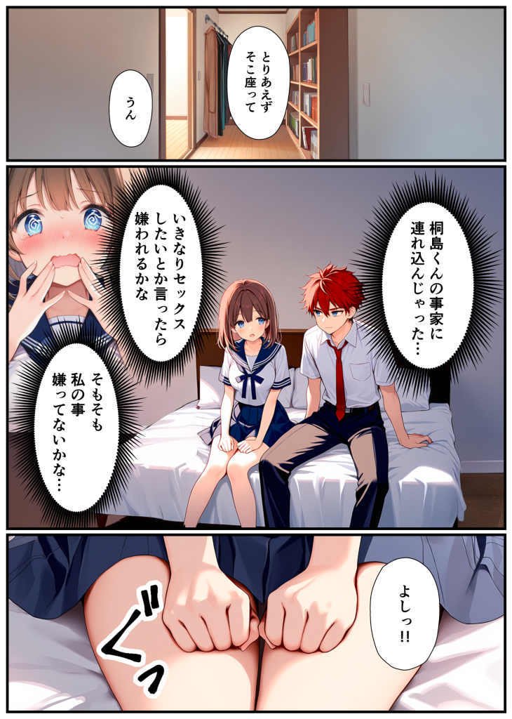 图片[86]-[悪魔ほろほろ] [AI生成]子宮誕生〜女の子になった体でセックスに溺れる学校生活〜-本地漫画站