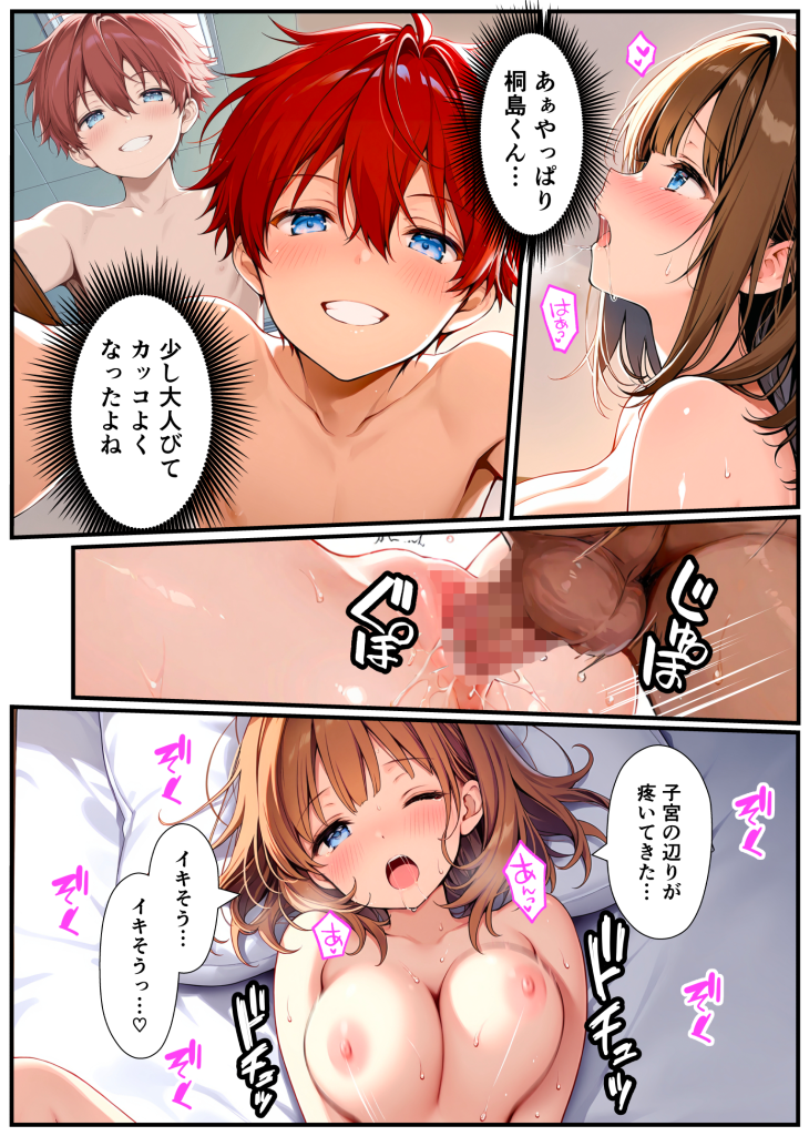 图片[104]-[悪魔ほろほろ] [AI生成]子宮誕生〜女の子になった体でセックスに溺れる学校生活〜-本地漫画站