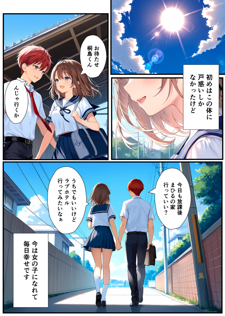 图片[122]-[悪魔ほろほろ] [AI生成]子宮誕生〜女の子になった体でセックスに溺れる学校生活〜-本地漫画站