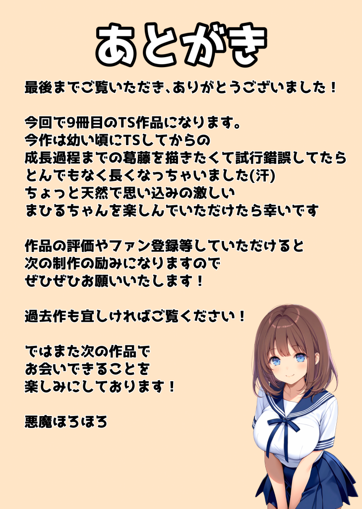 图片[123]-[悪魔ほろほろ] [AI生成]子宮誕生〜女の子になった体でセックスに溺れる学校生活〜-本地漫画站