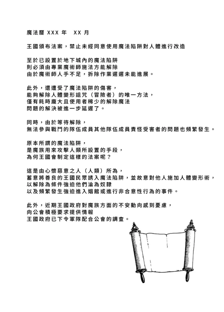 图片[3]-只有脖子以下變成魅魔的陷阱-本地漫画站