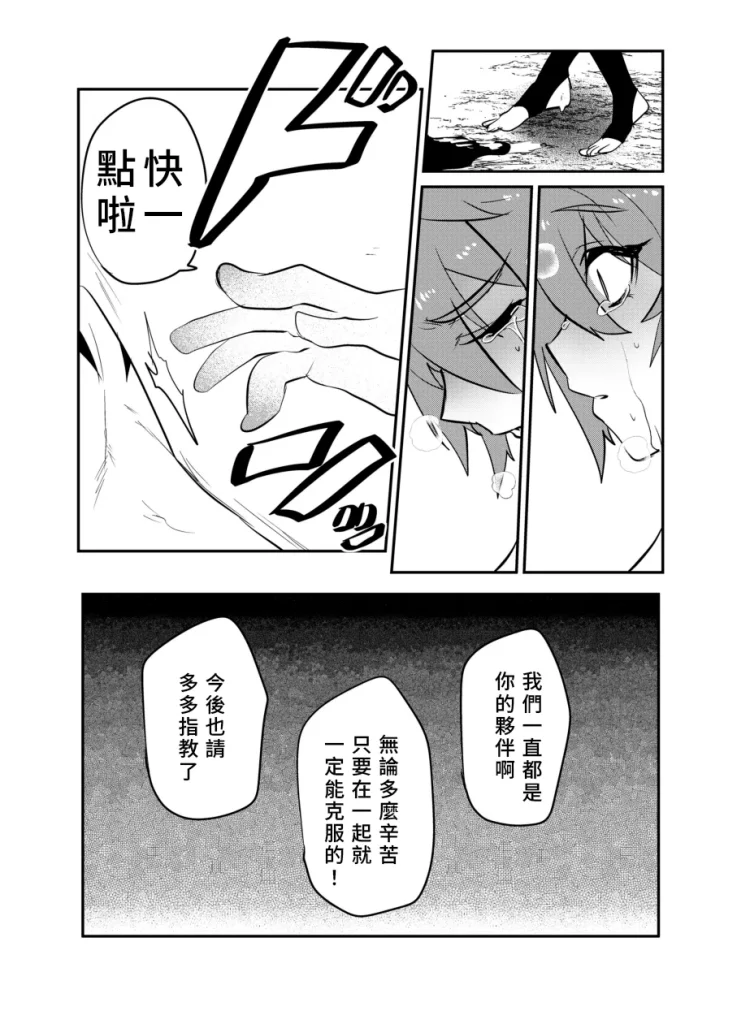 图片[34]-只有脖子以下變成魅魔的陷阱-本地漫画站
