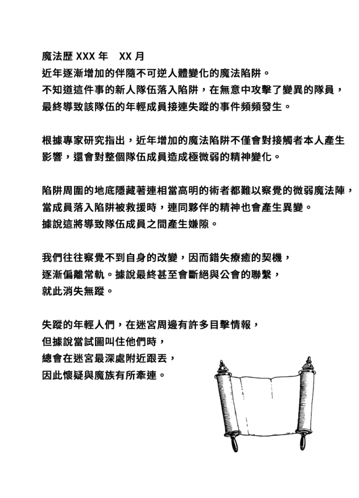 图片[36]-只有脖子以下變成魅魔的陷阱-本地漫画站