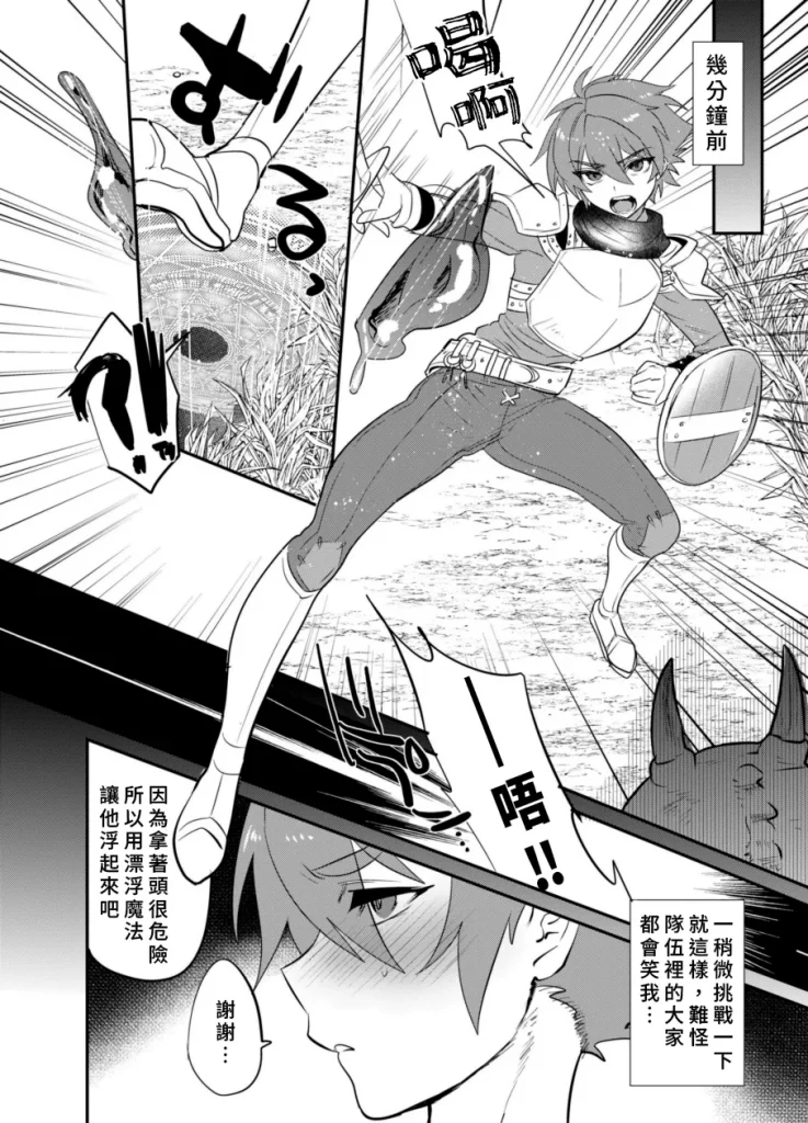 图片[5]-只有脖子以下變成魅魔的陷阱-本地漫画站