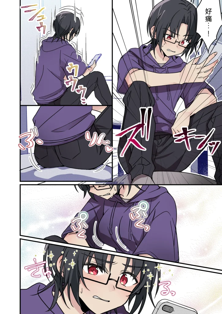 图片[6]-[TSF no F (NOMU)] Jinsei Kaihen Appli de Barairo no Hibi ~Jibun o Ukkari Dosukebe Bishoujo ni~ [Chinese] [WPSX润色]-本地漫画站