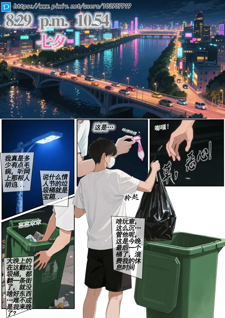 图片[4]-[irudy] 皮缘佳偶 [AI Generated]-本地漫画站