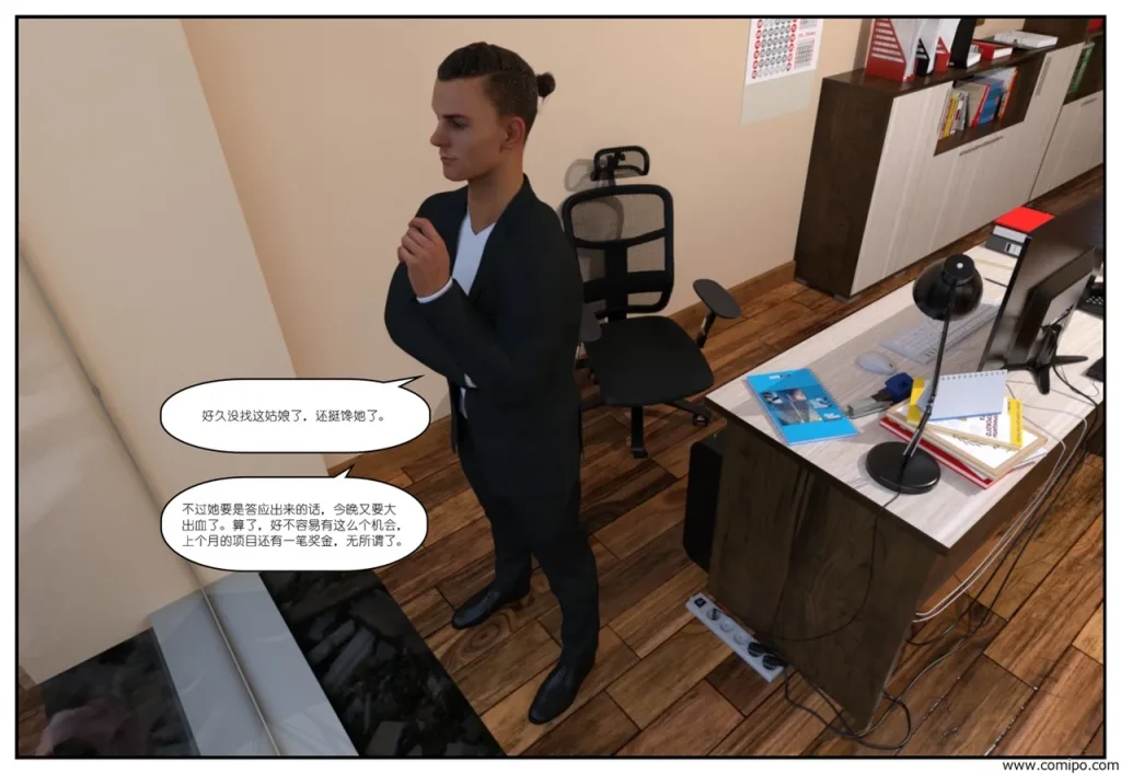 图片[10]-金主-本地漫画站