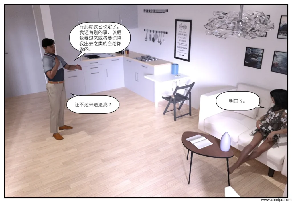 图片[109]-金主-本地漫画站