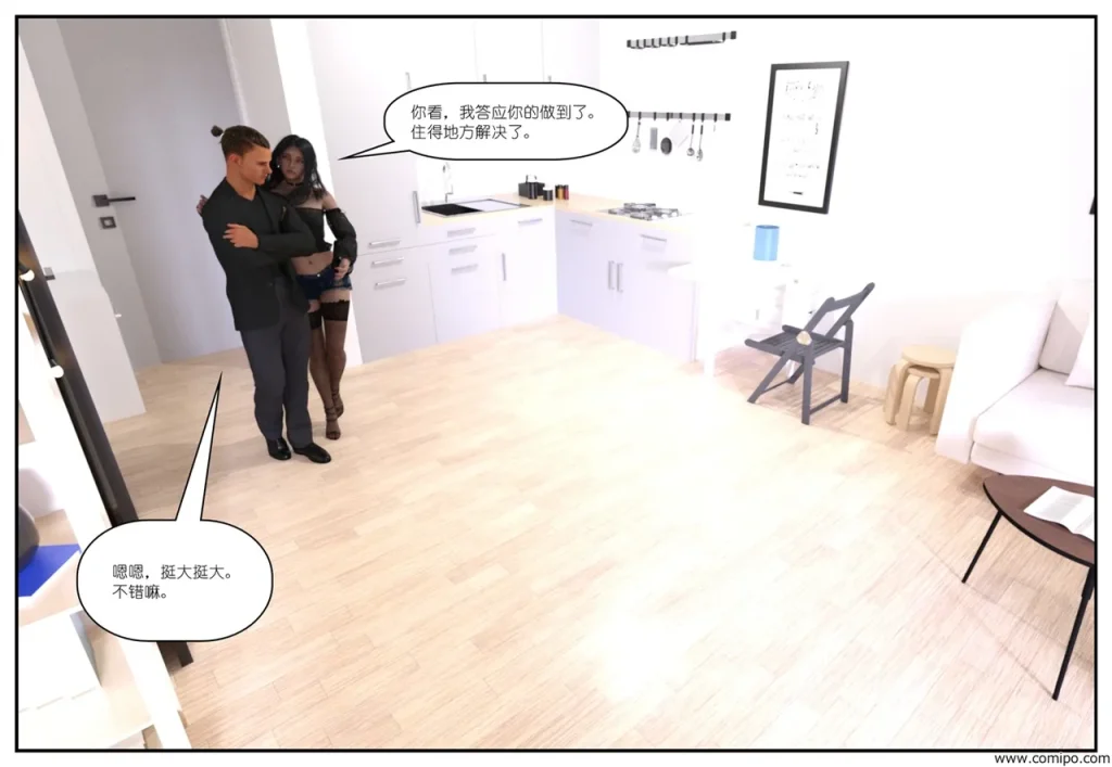 图片[116]-金主-本地漫画站