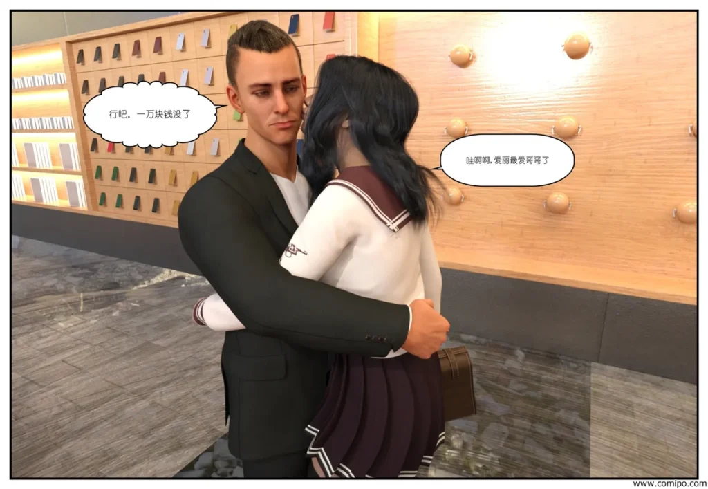 图片[17]-金主-本地漫画站