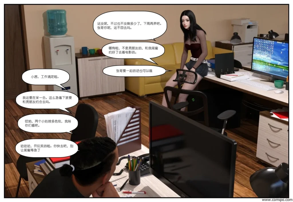 图片[3]-金主-本地漫画站