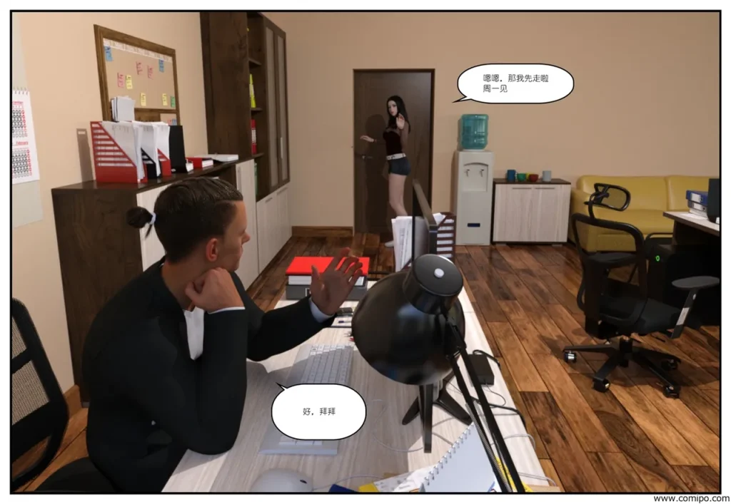 图片[4]-金主-本地漫画站