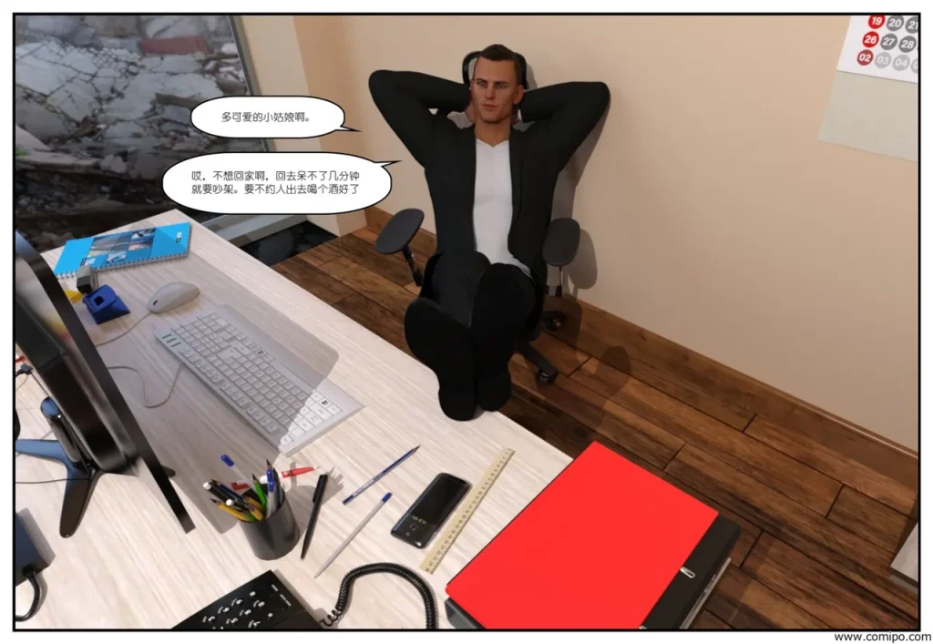 图片[5]-金主-本地漫画站