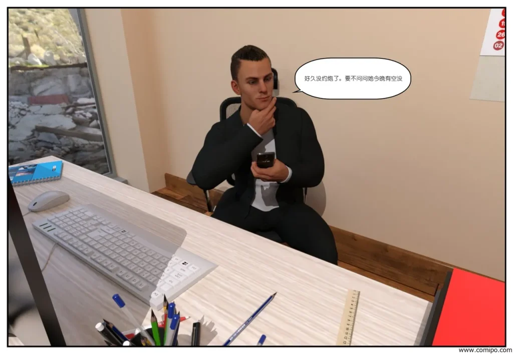 图片[8]-金主-本地漫画站