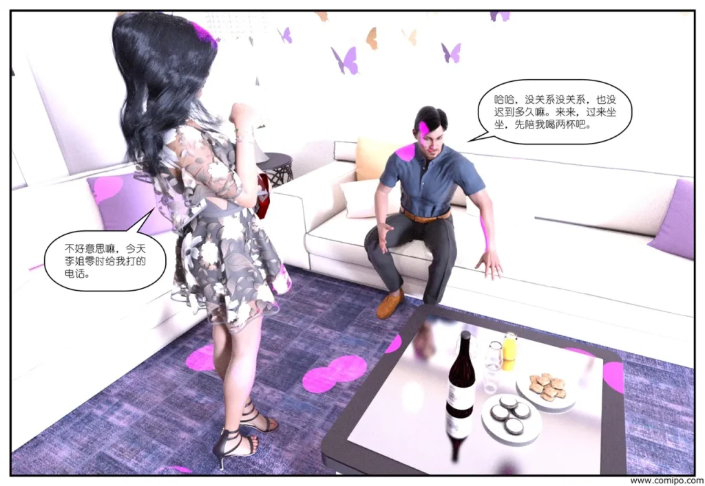 图片[88]-金主-本地漫画站