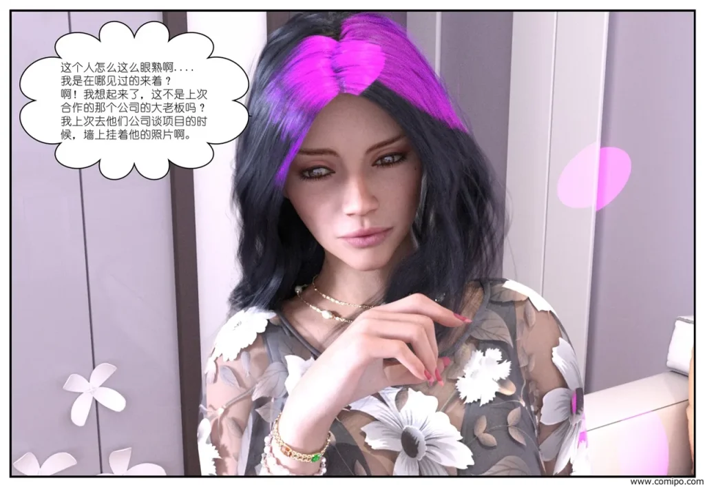 图片[89]-金主-本地漫画站