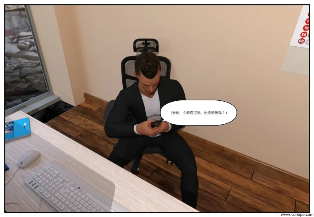 图片[9]-金主-本地漫画站