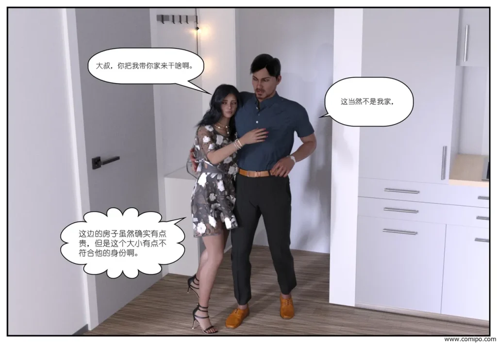 图片[93]-金主-本地漫画站