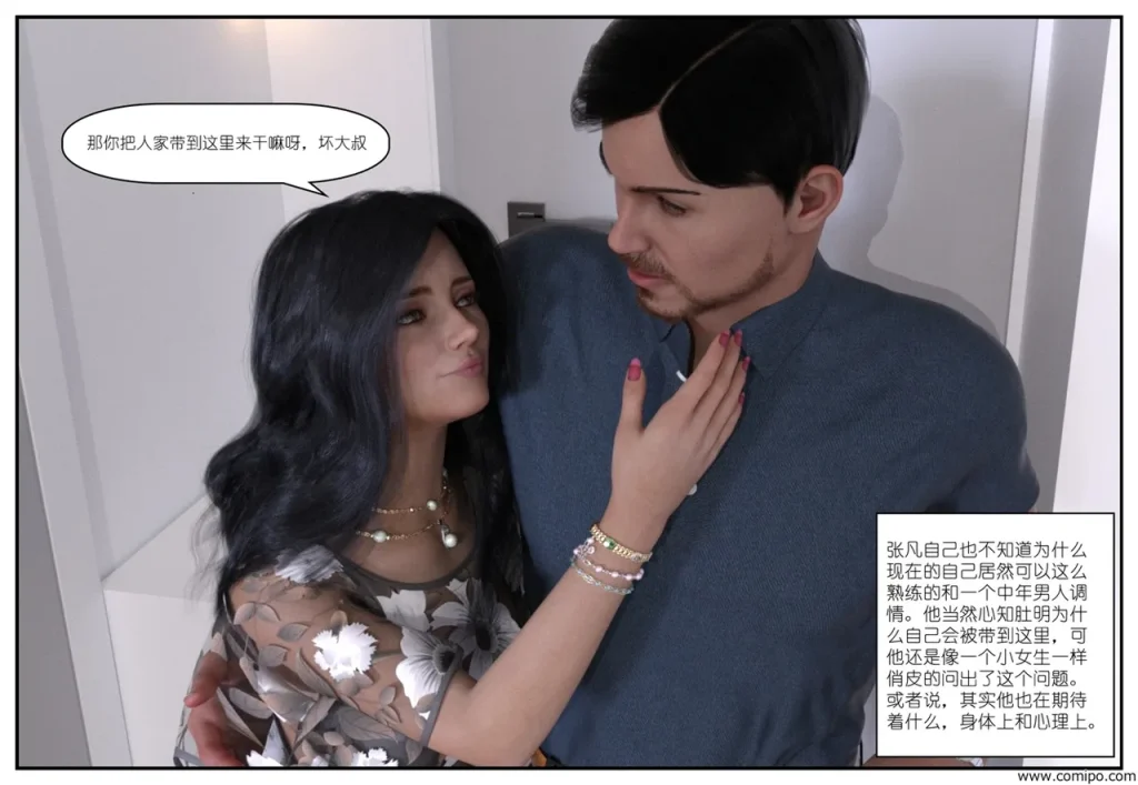 图片[94]-金主-本地漫画站