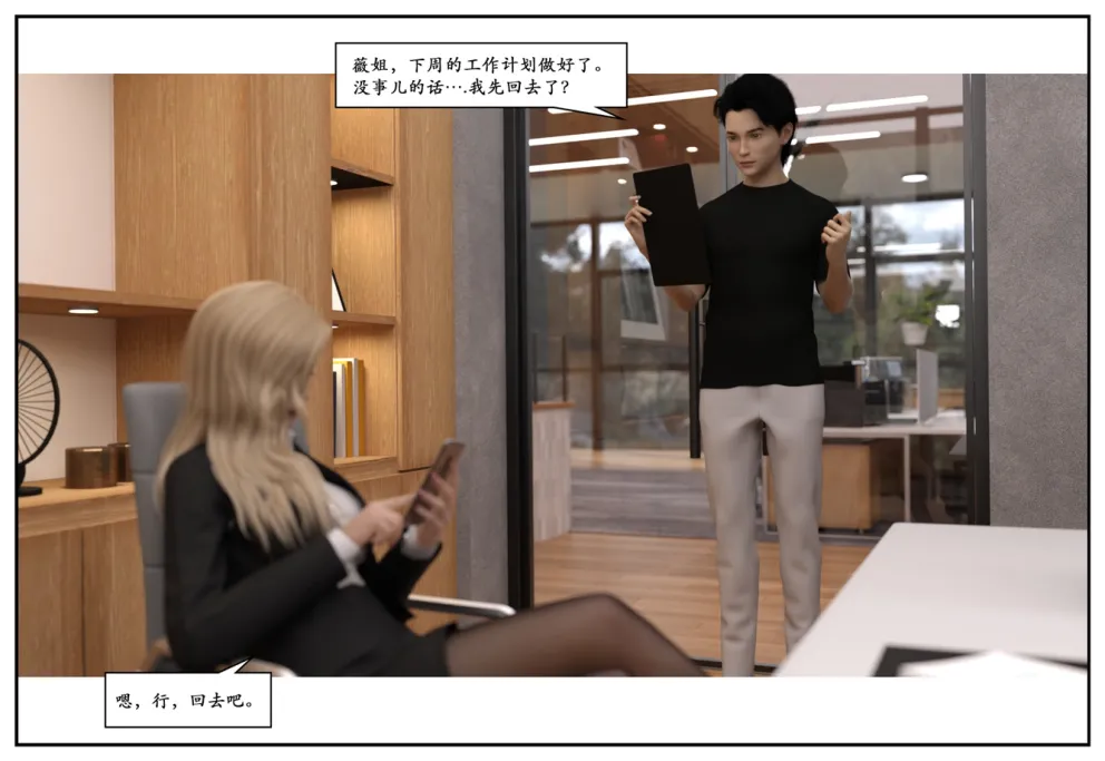 图片[10]-三人的万圣节-本地漫画站