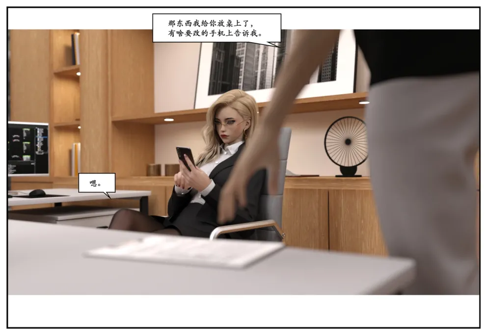 图片[11]-三人的万圣节-本地漫画站