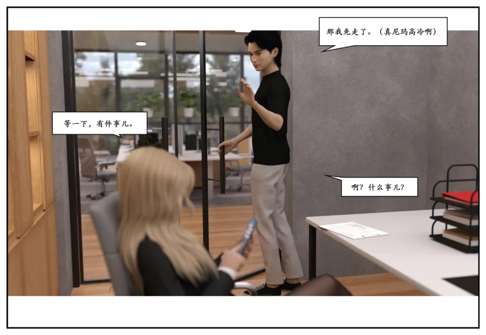 图片[12]-三人的万圣节-本地漫画站